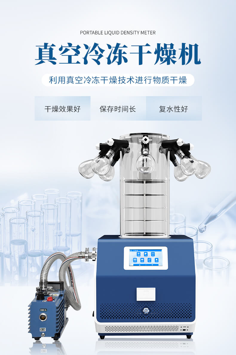 多歧管加熱凍干機(jī)