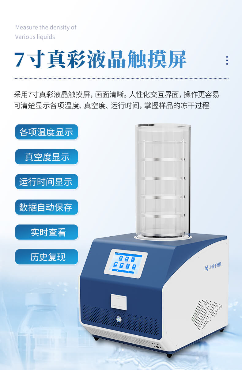 多歧管加熱凍干機(jī)