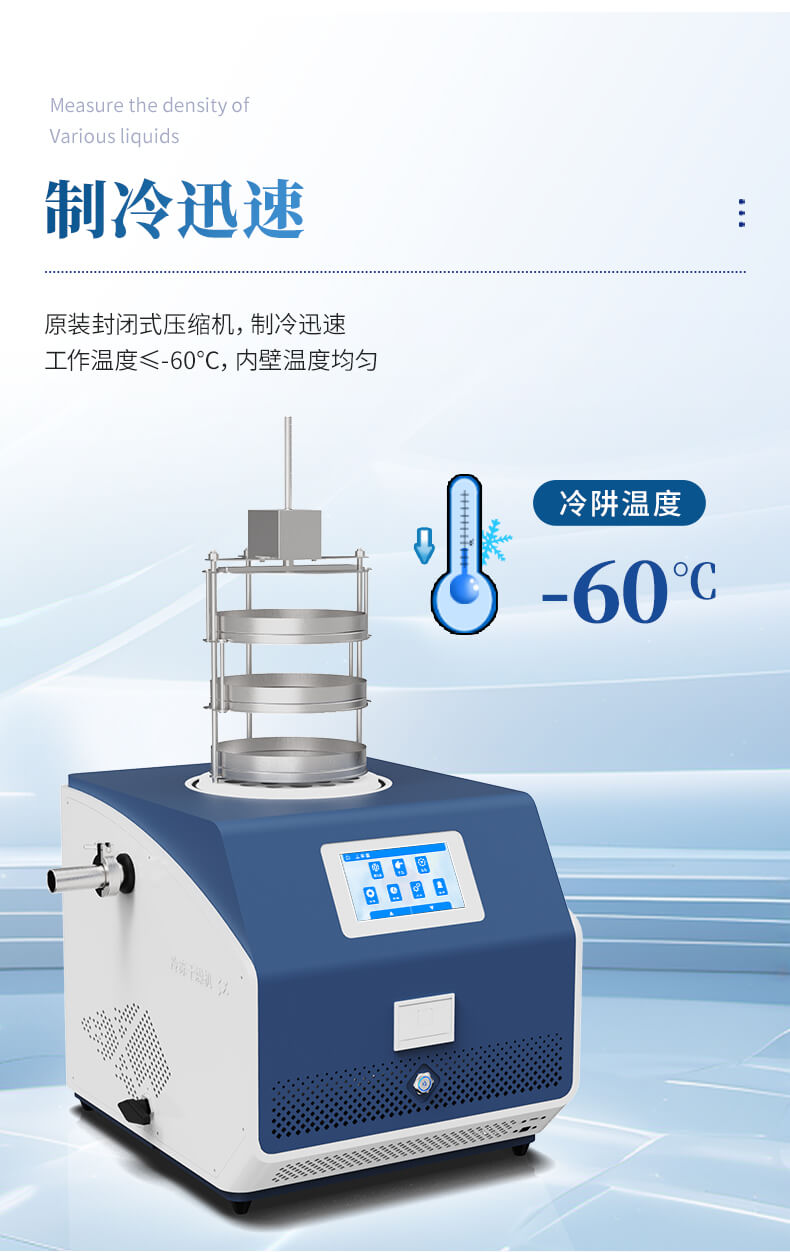 多歧管加熱凍干機(jī)