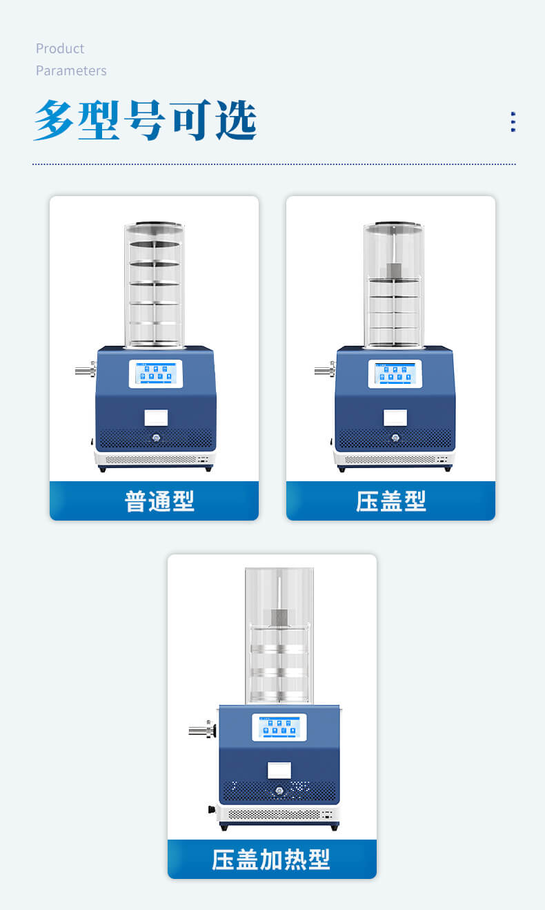 多歧管加熱凍干機(jī)
