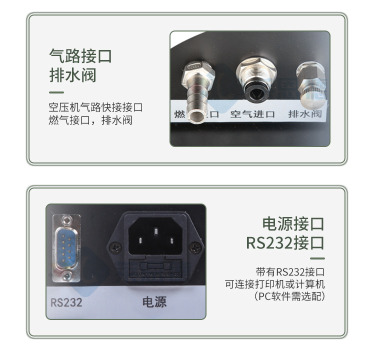 土肥專用火焰光度計(jì)