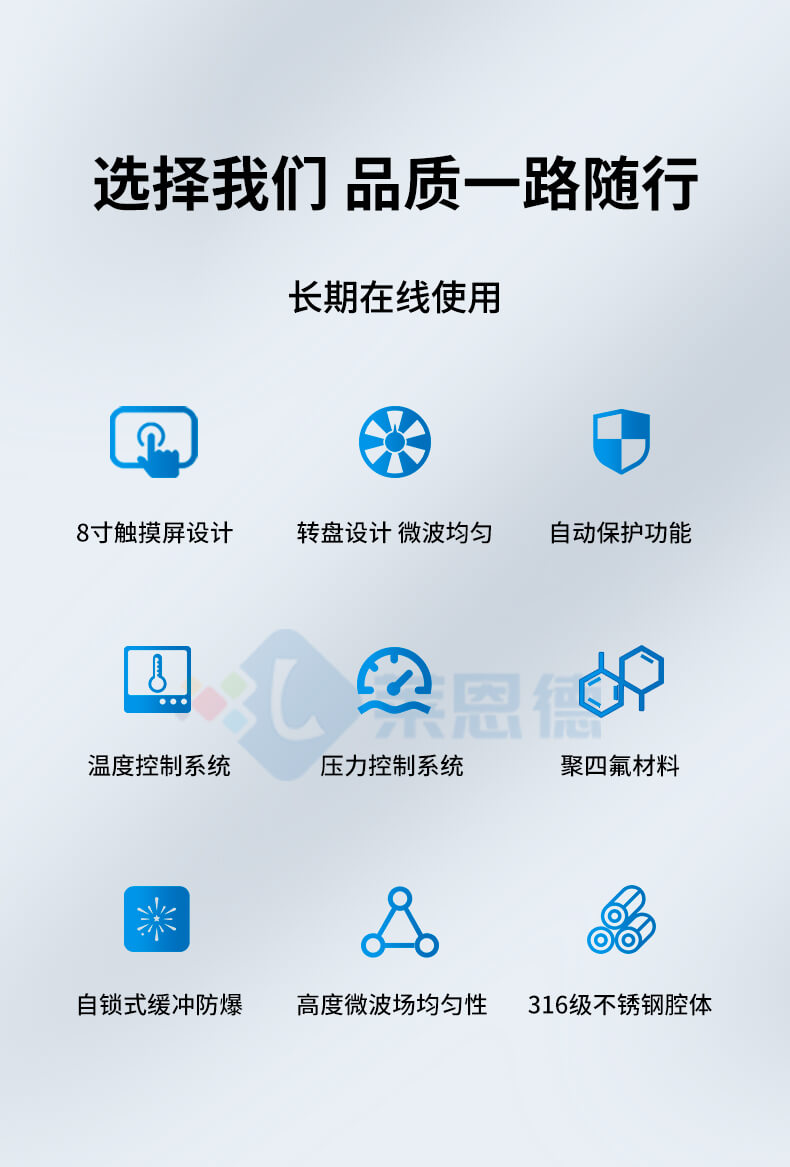 微波消解設(shè)備