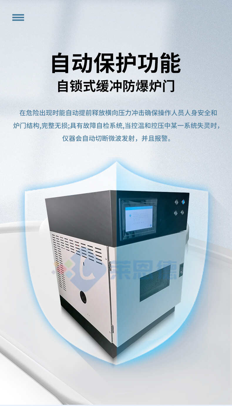 微波消解設(shè)備