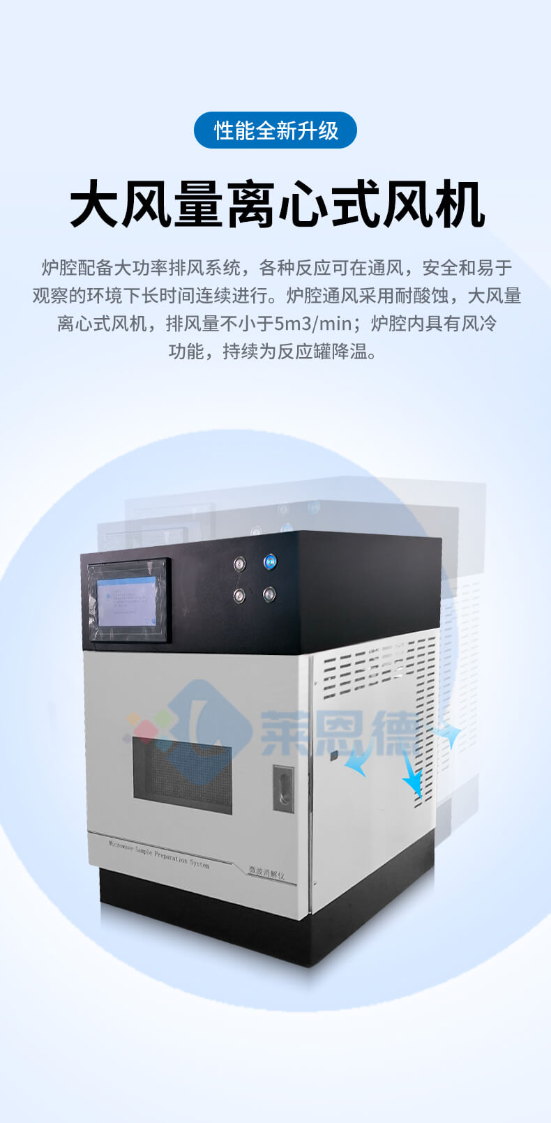 微波消解設(shè)備
