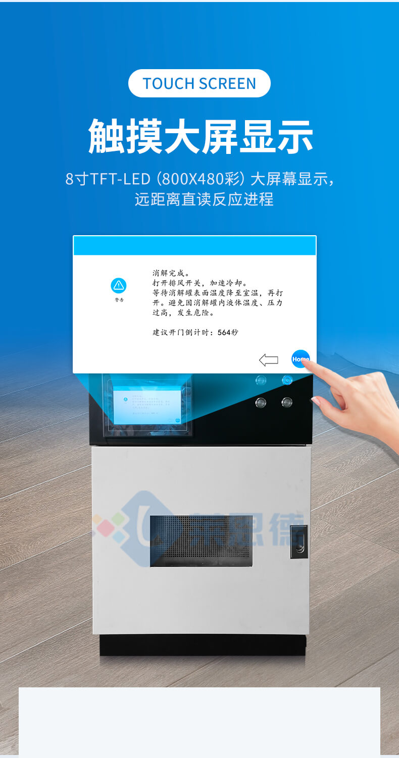 微波消解設(shè)備
