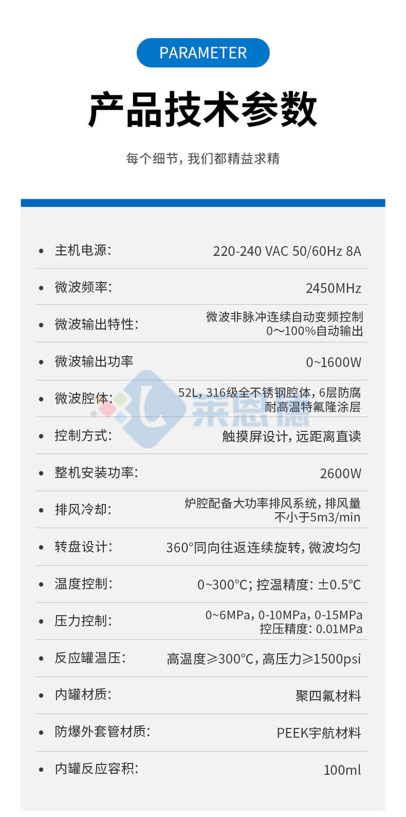 微波消解設(shè)備