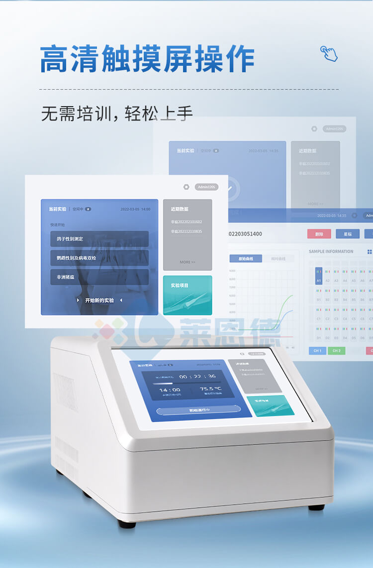轉(zhuǎn)基因檢測(cè)儀