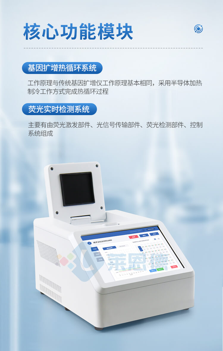 轉(zhuǎn)基因檢測(cè)儀