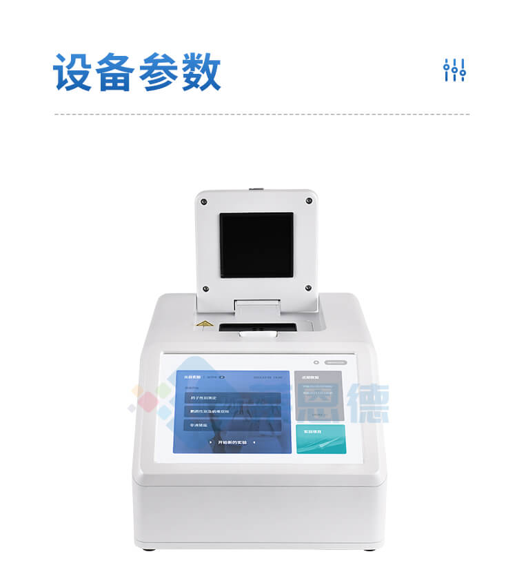 轉(zhuǎn)基因檢測(cè)儀