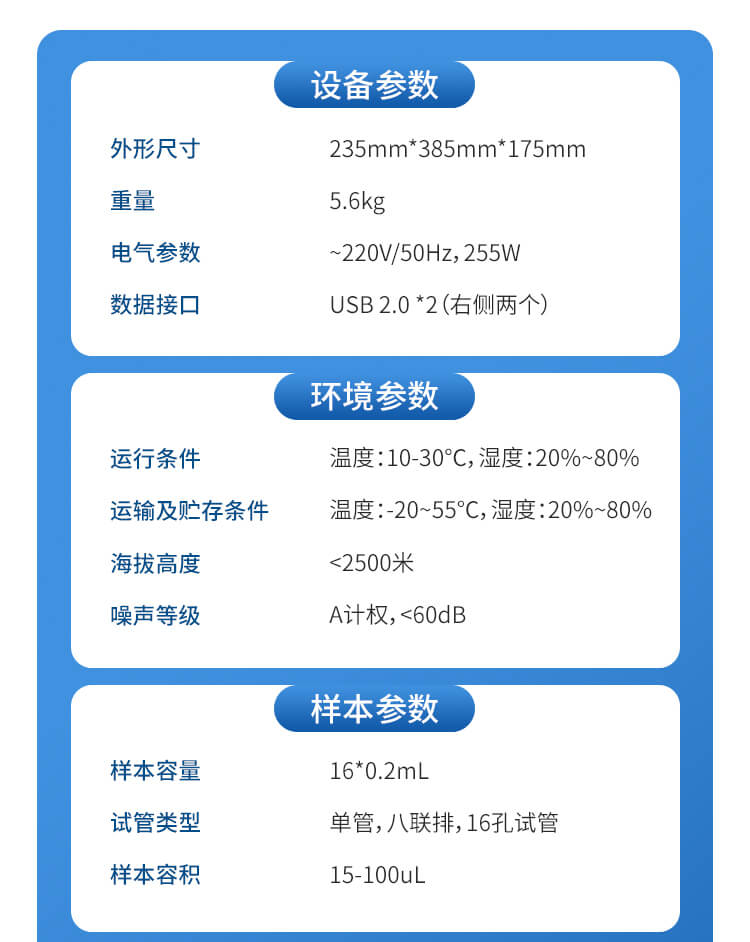 轉(zhuǎn)基因檢測(cè)儀