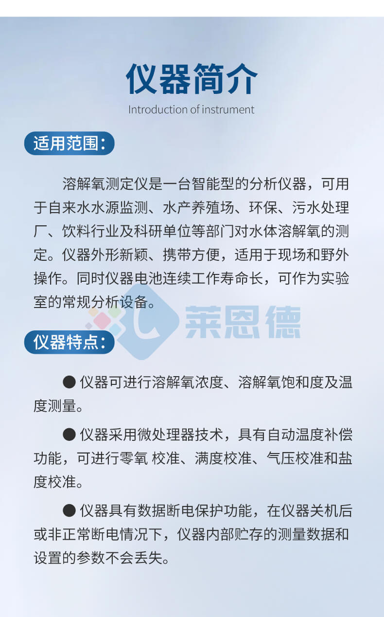 手持在線(xiàn)溶解氧檢測(cè)儀