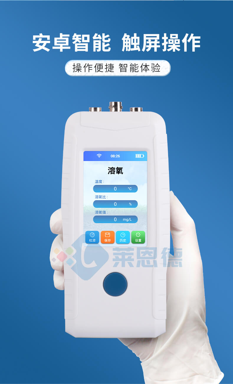 手持在線(xiàn)溶解氧檢測(cè)儀