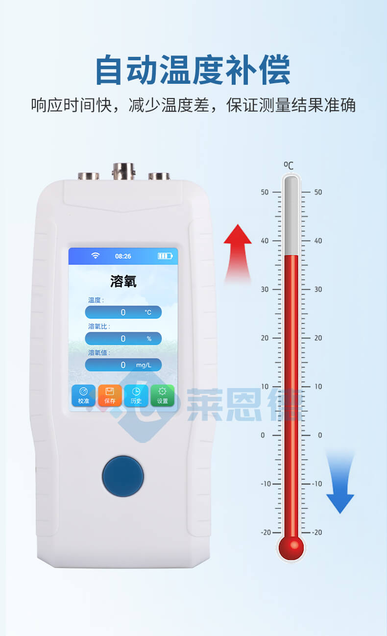 手持在線(xiàn)溶解氧檢測(cè)儀