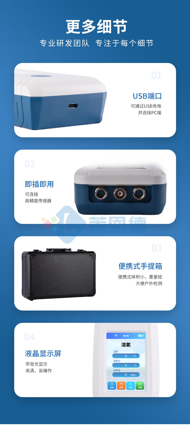 手持在線(xiàn)溶解氧檢測(cè)儀