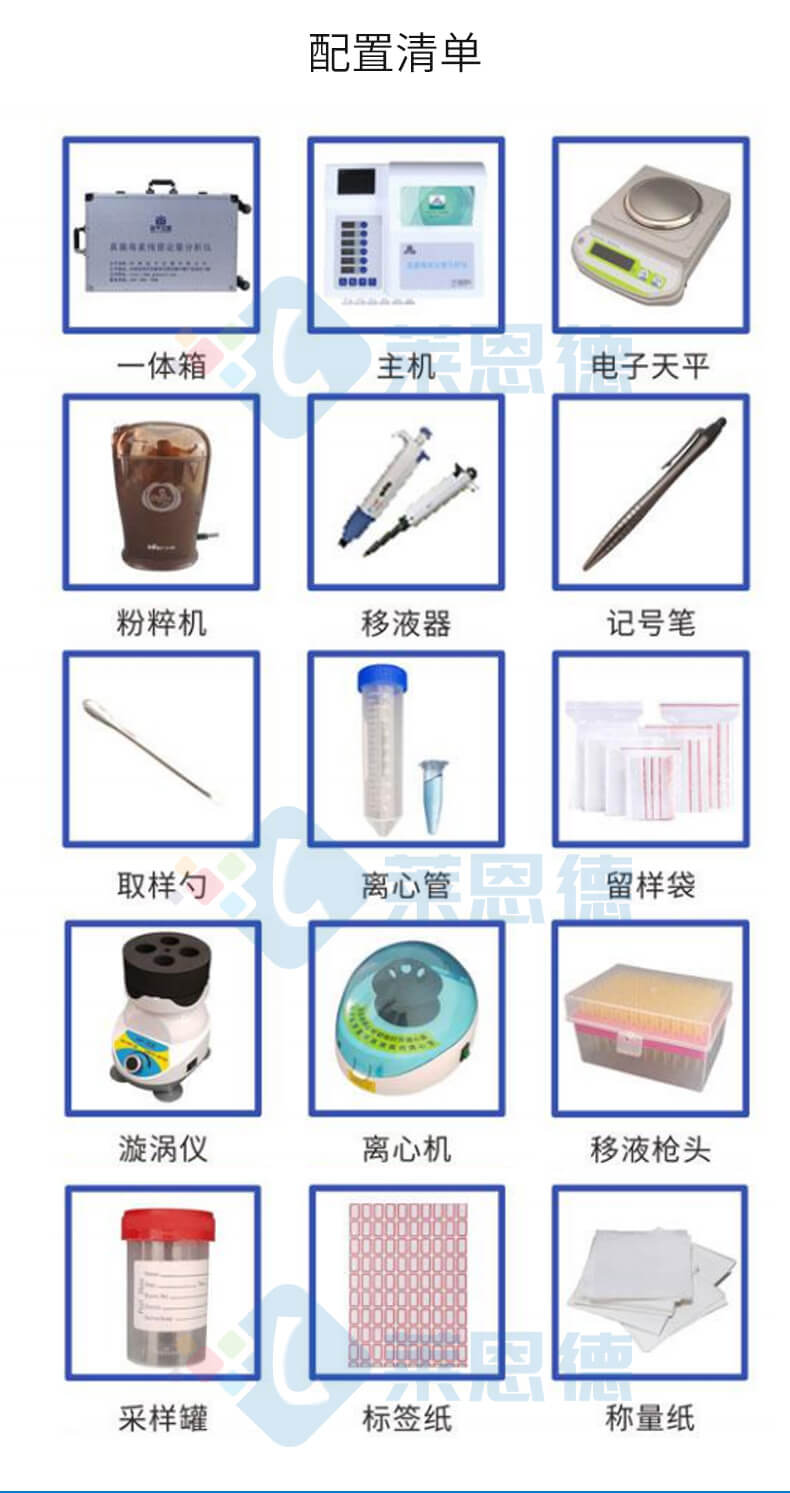 真菌毒素?zé)晒舛繖z測儀