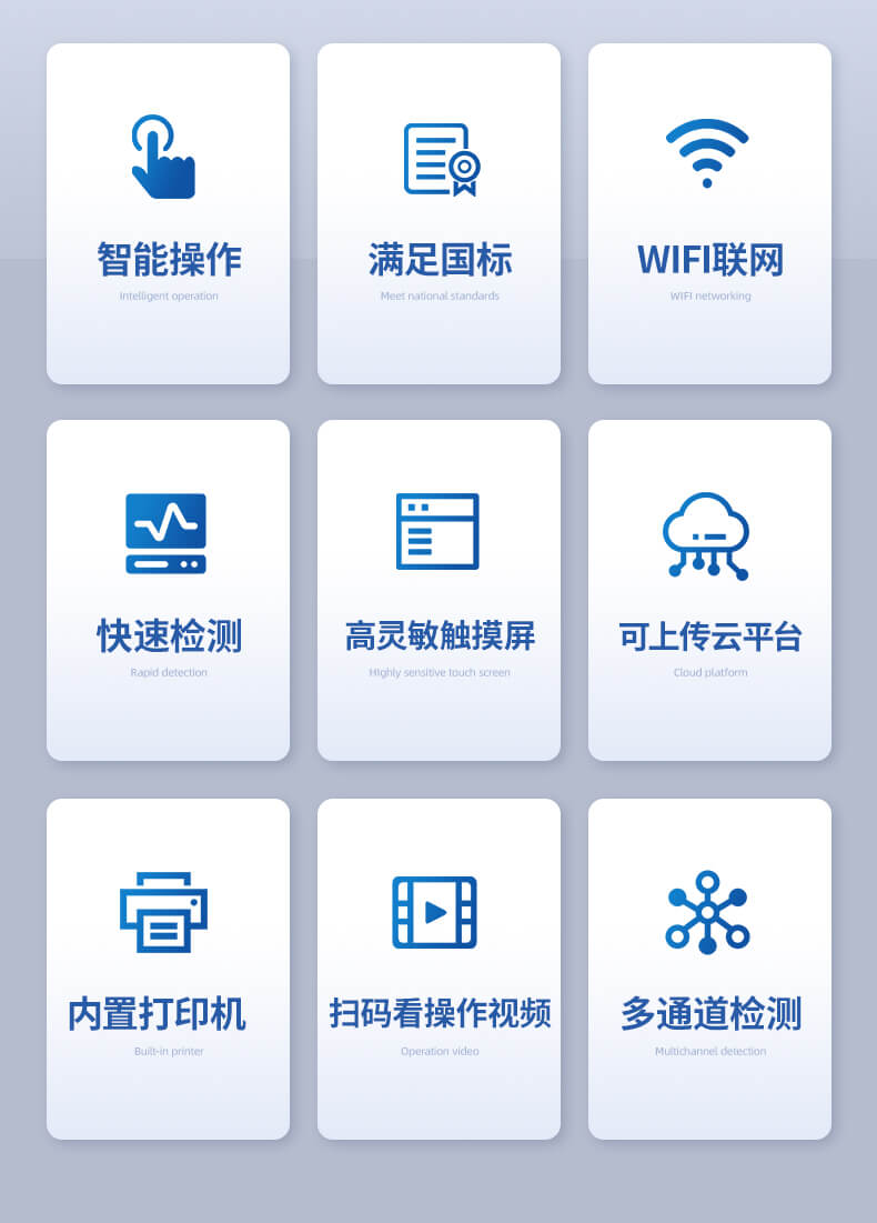觸摸屏農(nóng)藥殘留檢測(cè)儀