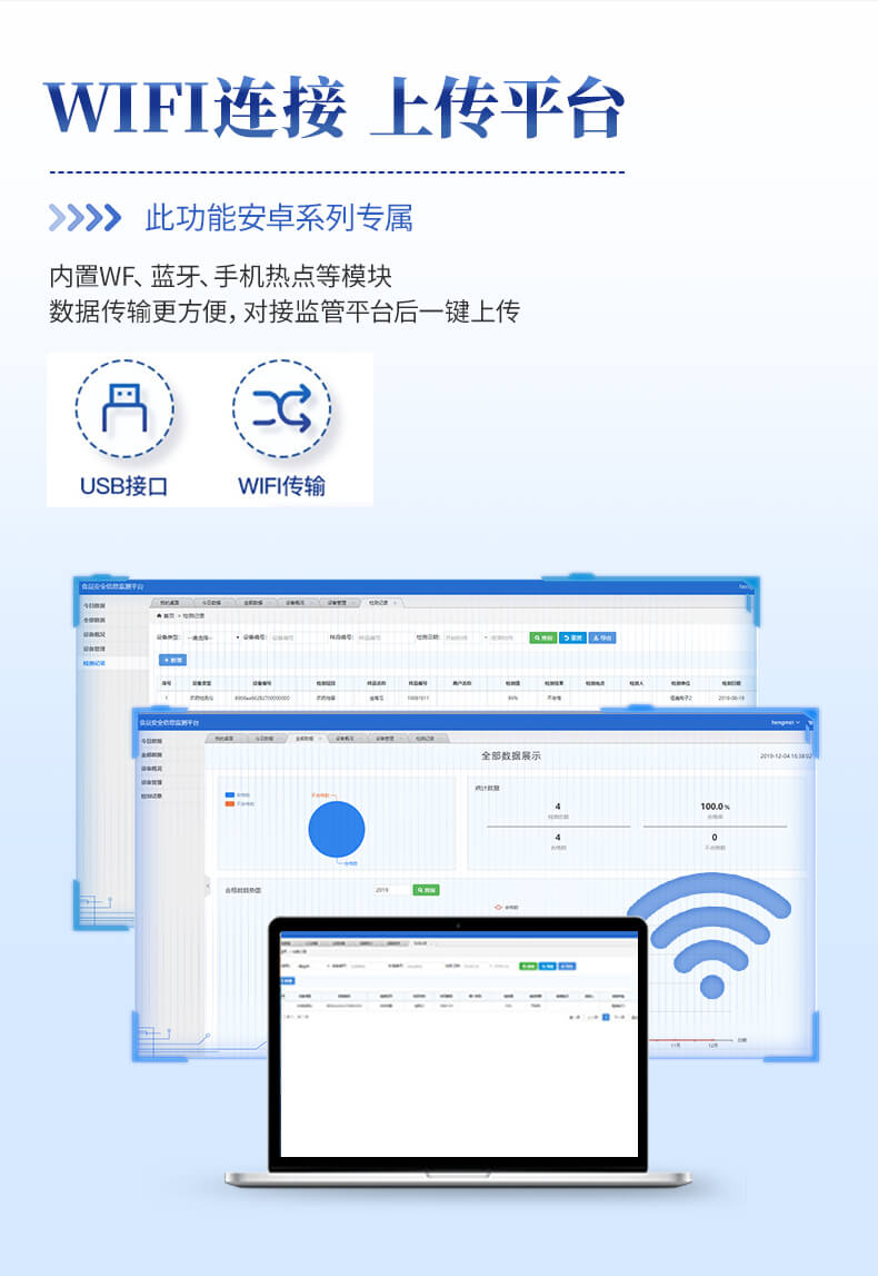 觸摸屏農(nóng)藥殘留檢測(cè)儀