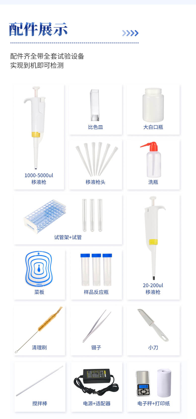 觸摸屏農(nóng)藥殘留檢測(cè)儀