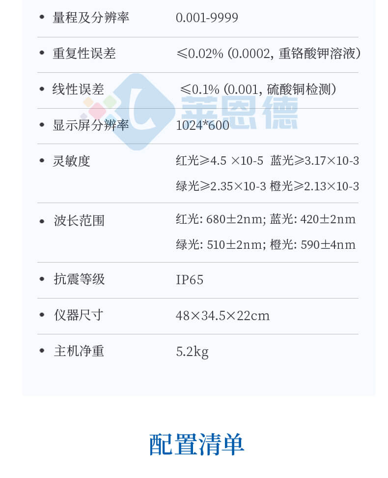 便攜式土壤重金屬測(cè)定儀