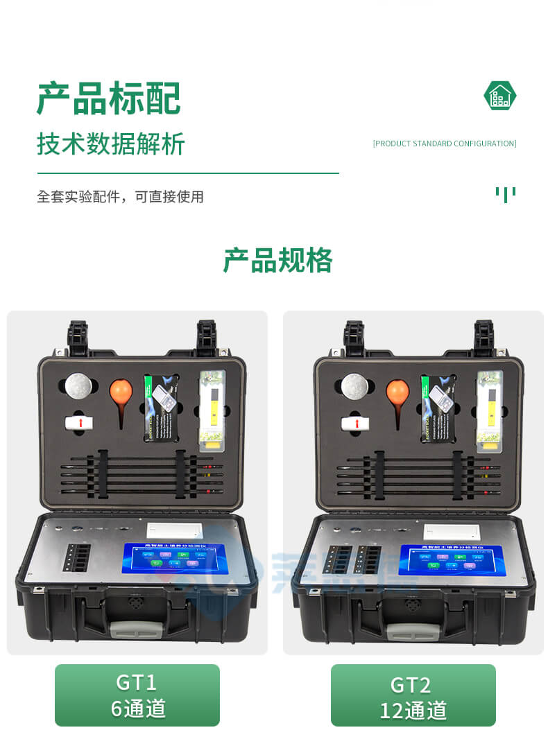 科研級土壤肥料養(yǎng)分檢測儀
