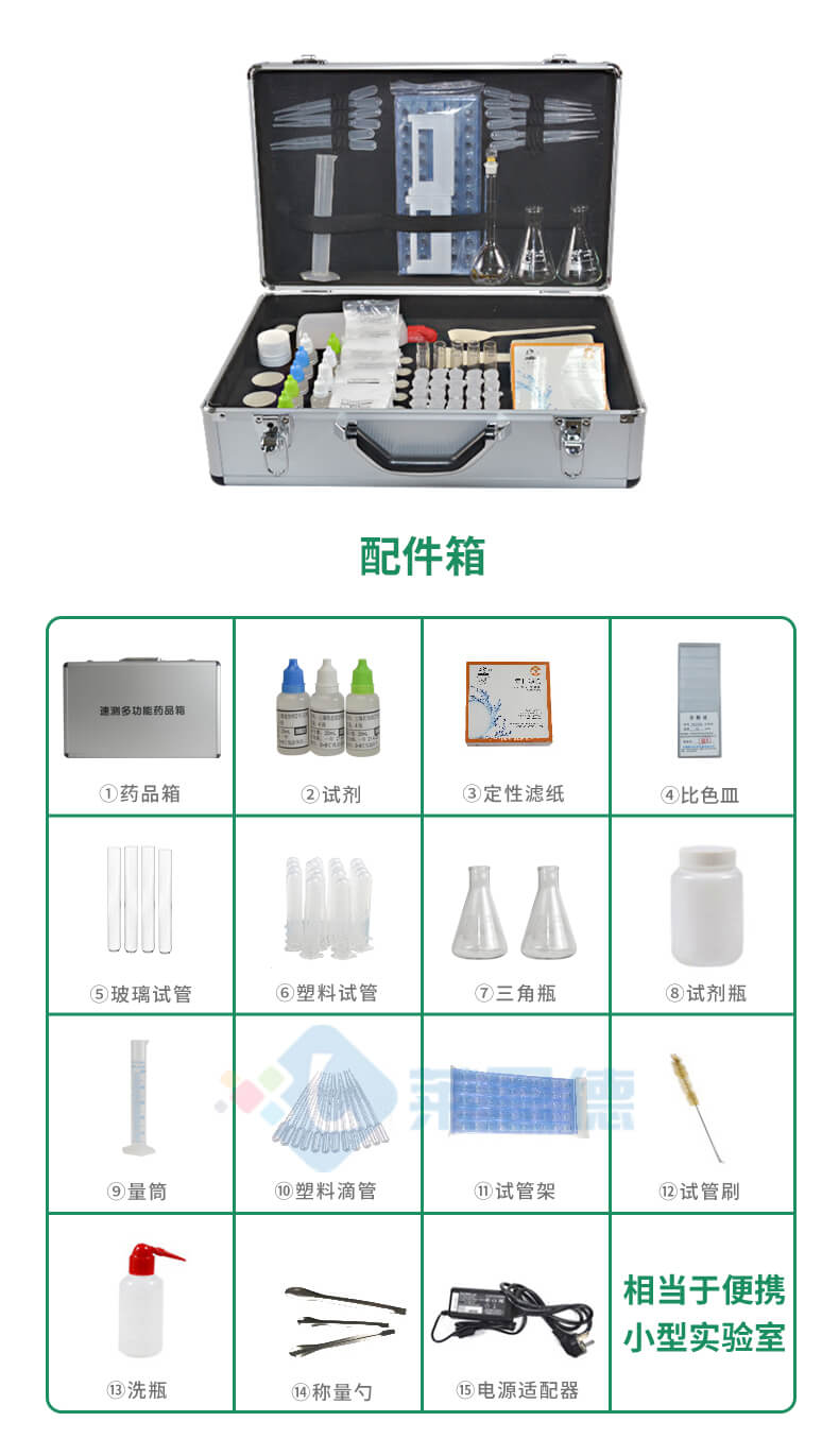 科研級土壤肥料養(yǎng)分檢測儀