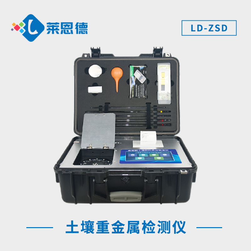 如何檢測(cè)土壤重金屬是否超標(biāo)？便攜式土壤重金屬檢測(cè)儀可隨時(shí)檢測(cè)