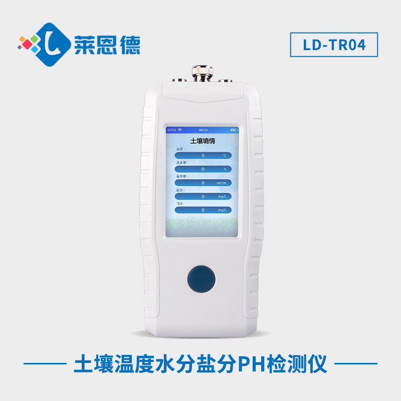 如何調節(jié)土壤酸堿度？土壤pH檢測儀的四大優(yōu)勢