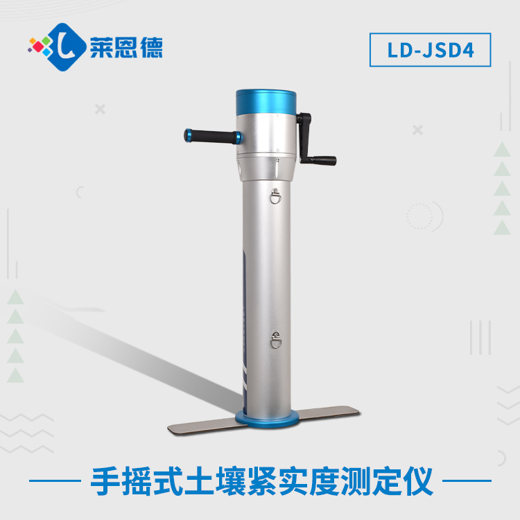 土壤緊實度測試儀有什么特點?土壤緊實度測定儀有什么作用？