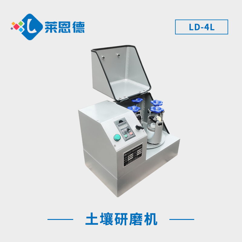 了解土壤研磨儀的應用領(lǐng)域和技術(shù)指標的重要性