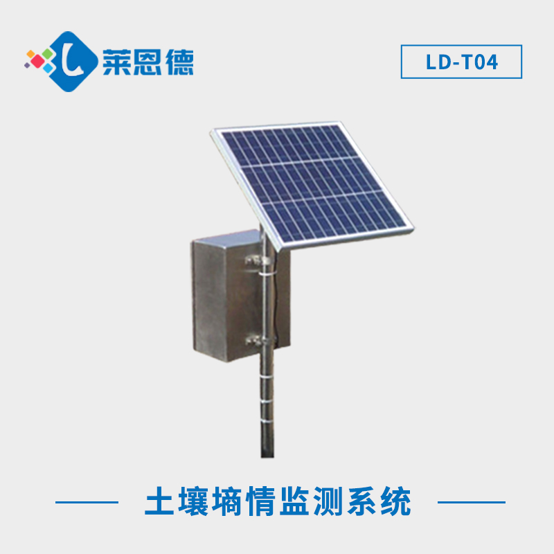 智能土壤墑情監(jiān)測系統(tǒng)，全天候自動示警，保障農(nóng)田安全