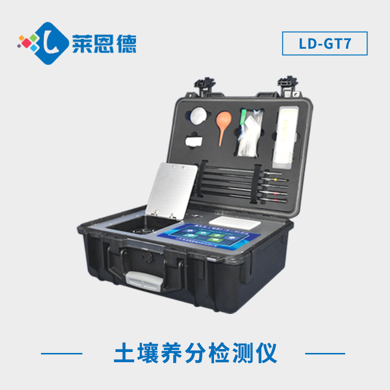 打造優(yōu)質(zhì)農(nóng)田，從土壤養(yǎng)分檢測儀器開始！