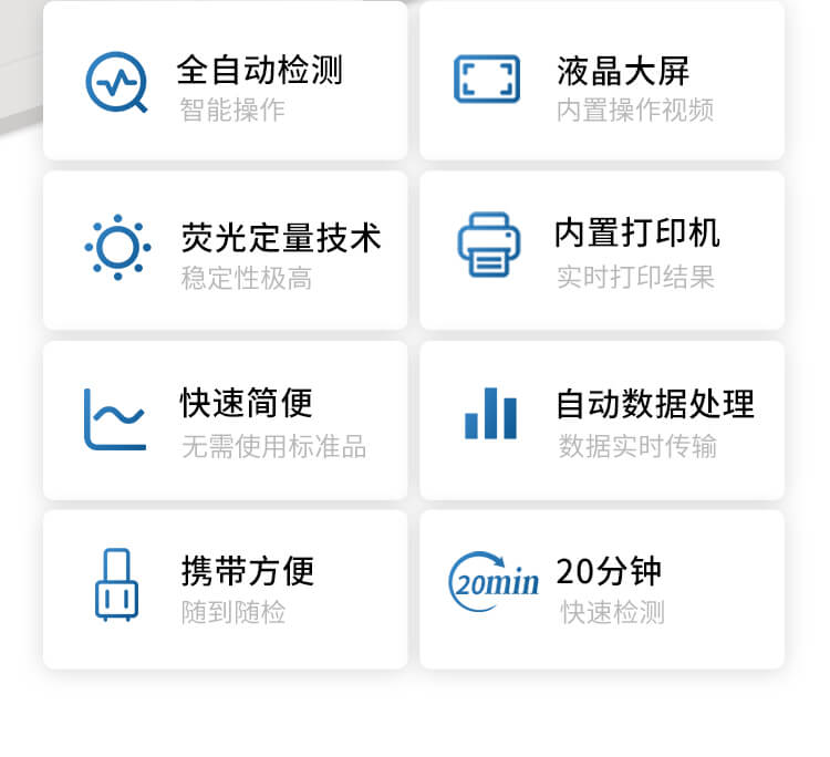 全自動(dòng)真菌毒素檢測(cè)儀