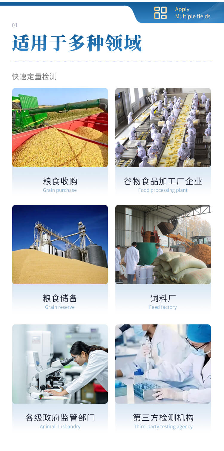 全自動(dòng)真菌毒素檢測(cè)儀