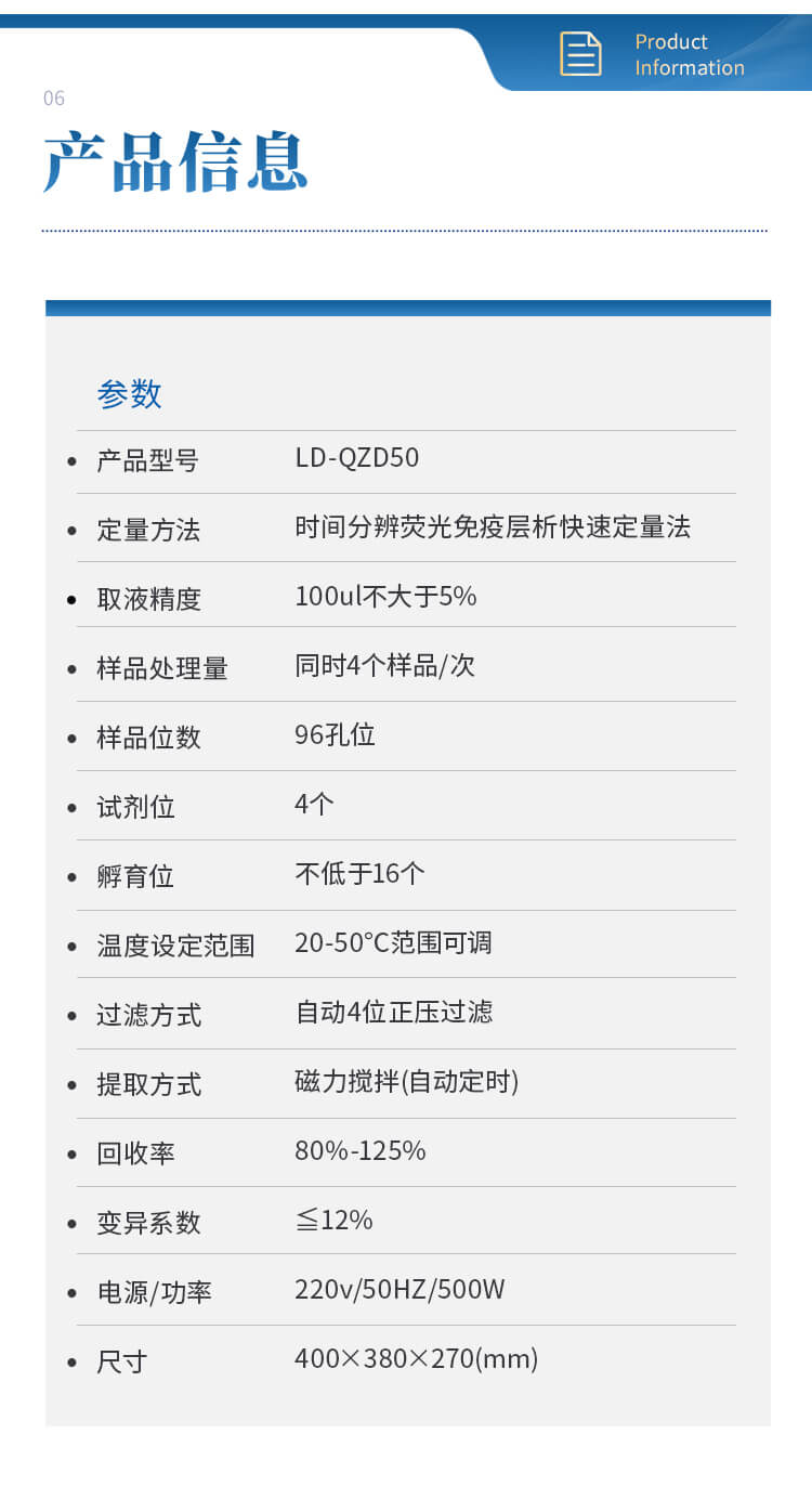 全自動(dòng)真菌毒素檢測(cè)儀