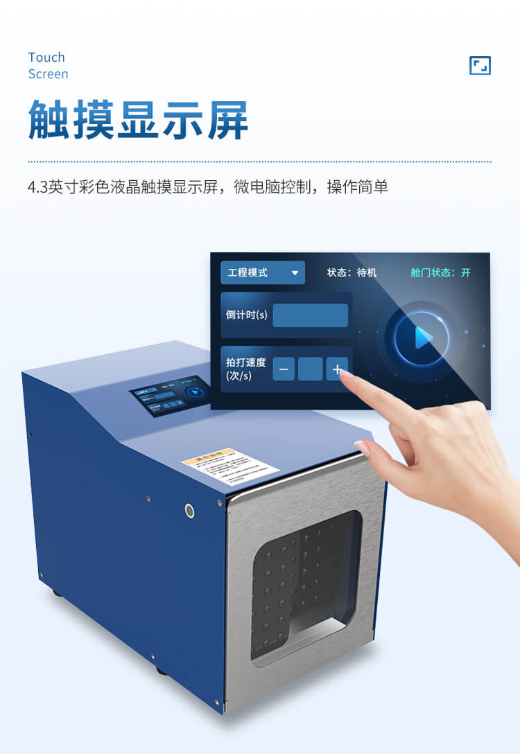 拍打式無(wú)菌均質(zhì)器