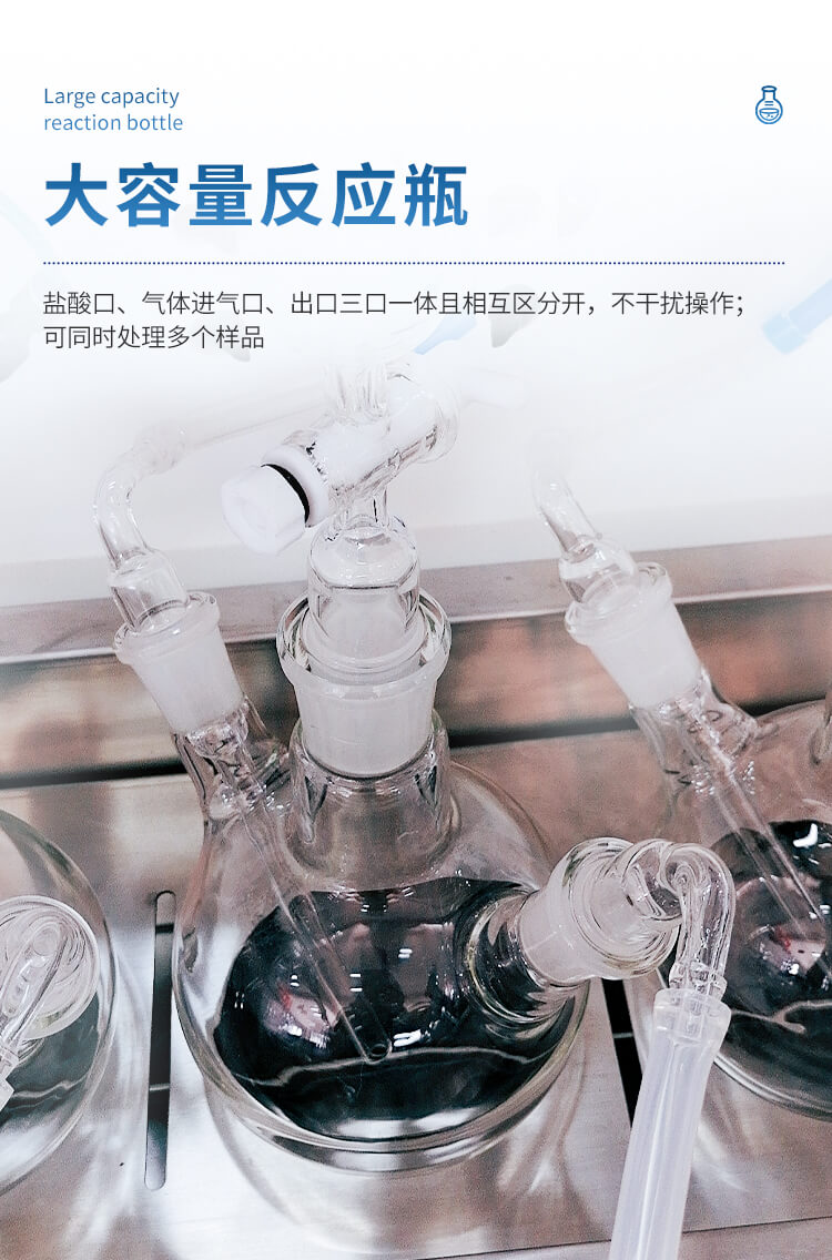 硫化物酸化吹氣儀