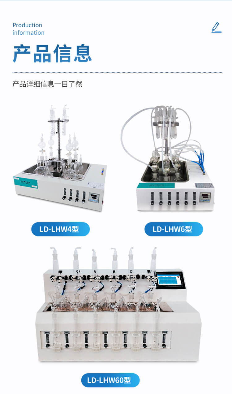 硫化物酸化吹氣儀