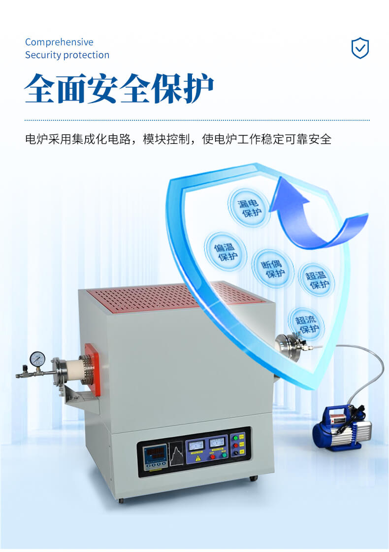 高溫管式爐