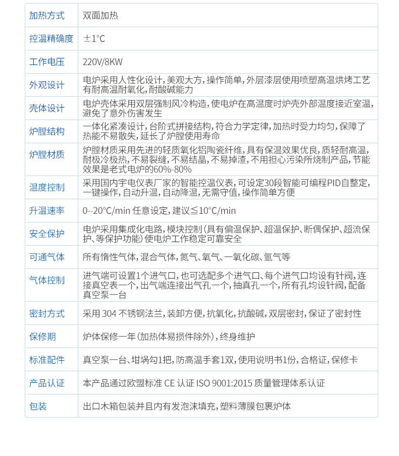 高溫管式爐