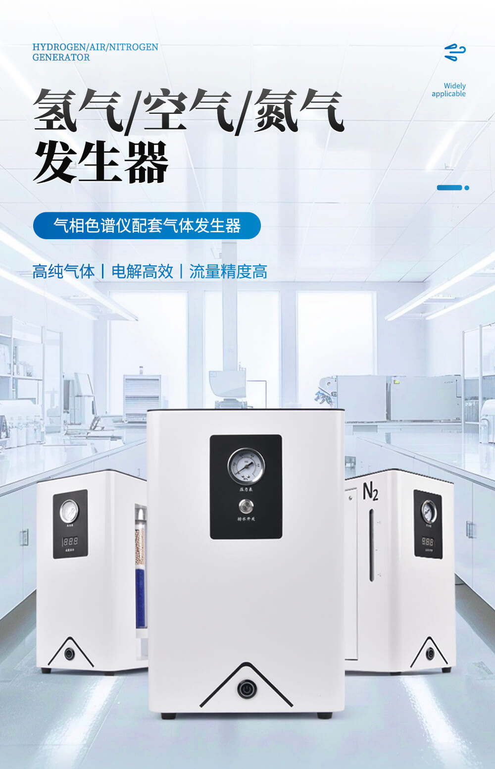 氣相色譜儀用空氣發(fā)生器