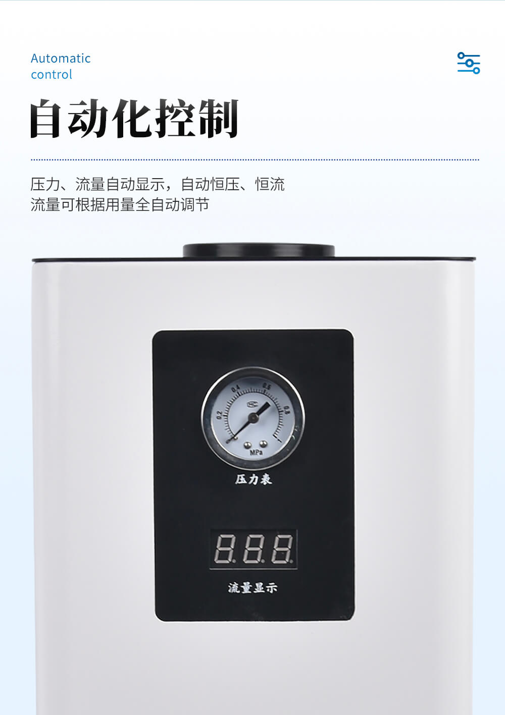 氣相色譜儀用空氣發(fā)生器
