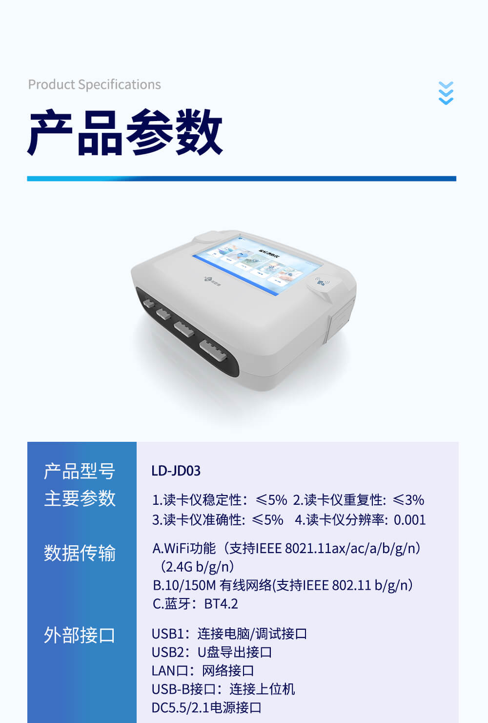 金標(biāo)定量檢測(cè)儀