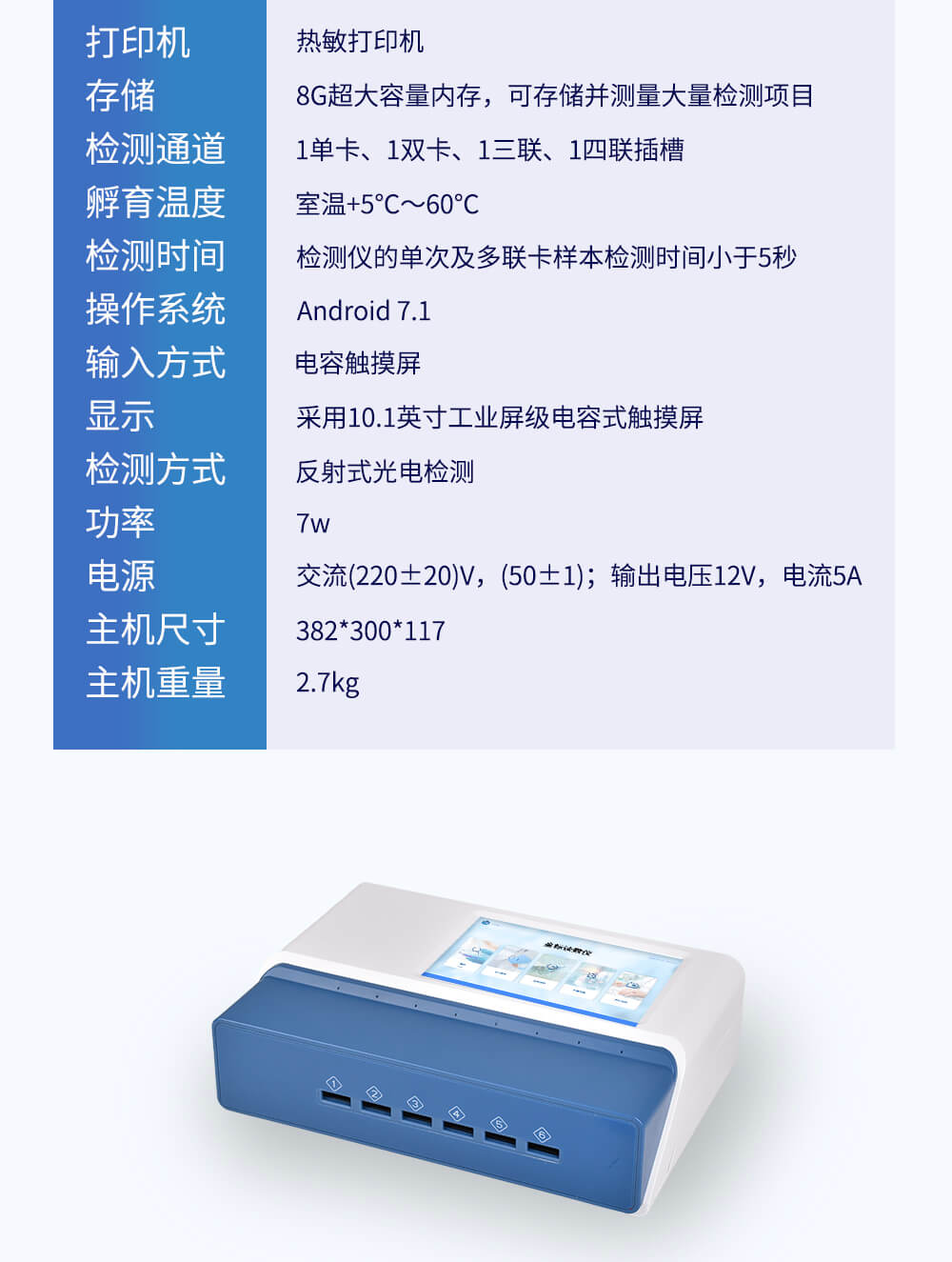 金標(biāo)定量檢測(cè)儀