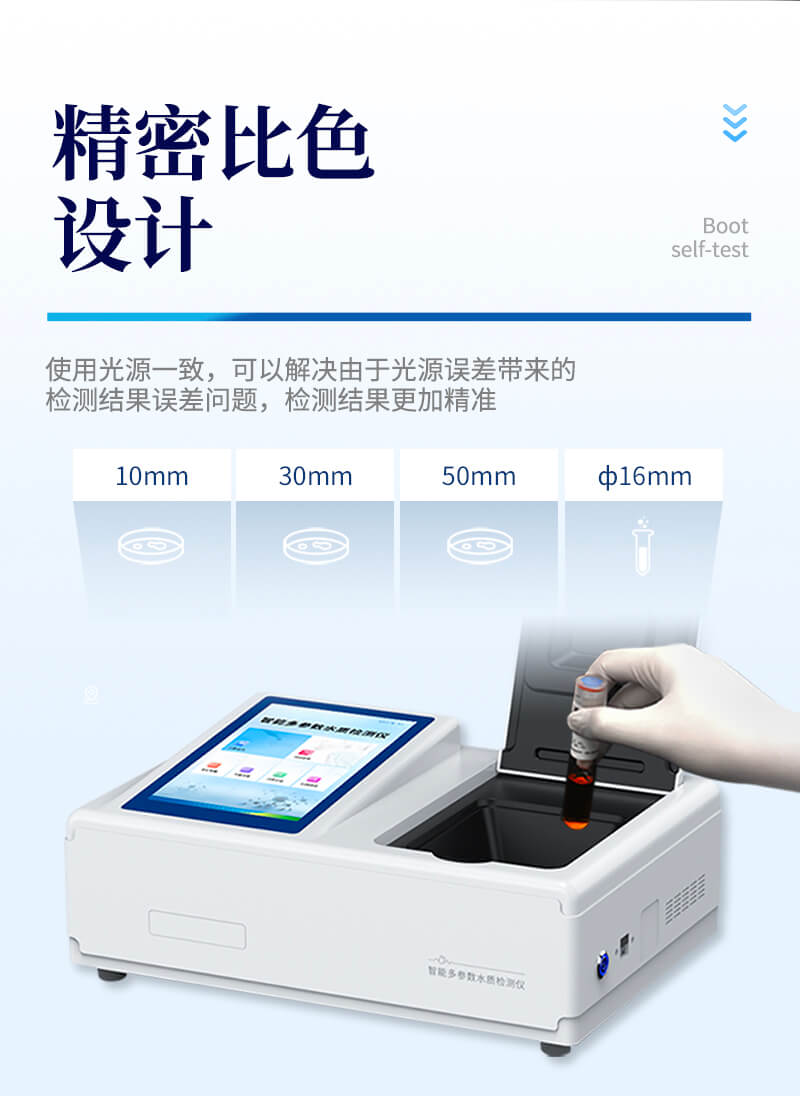 水質(zhì)硝酸鹽氮測(cè)定儀