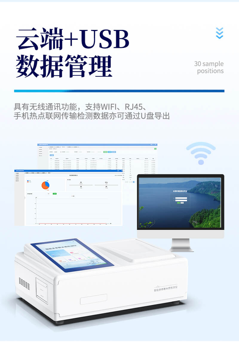水質(zhì)硝酸鹽氮測(cè)定儀