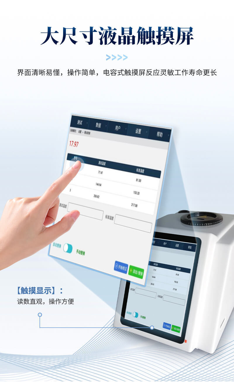 視頻熔點儀