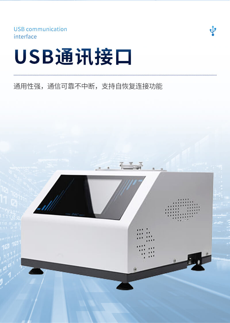 差示掃描量熱儀器