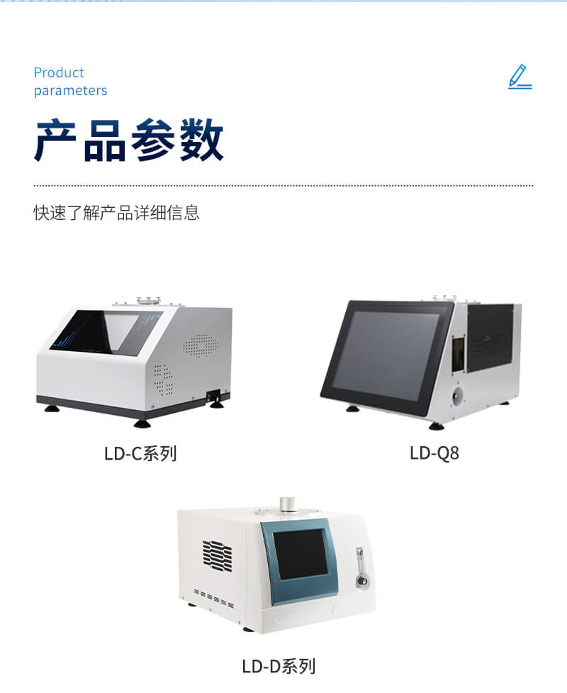 差示掃描量熱儀器