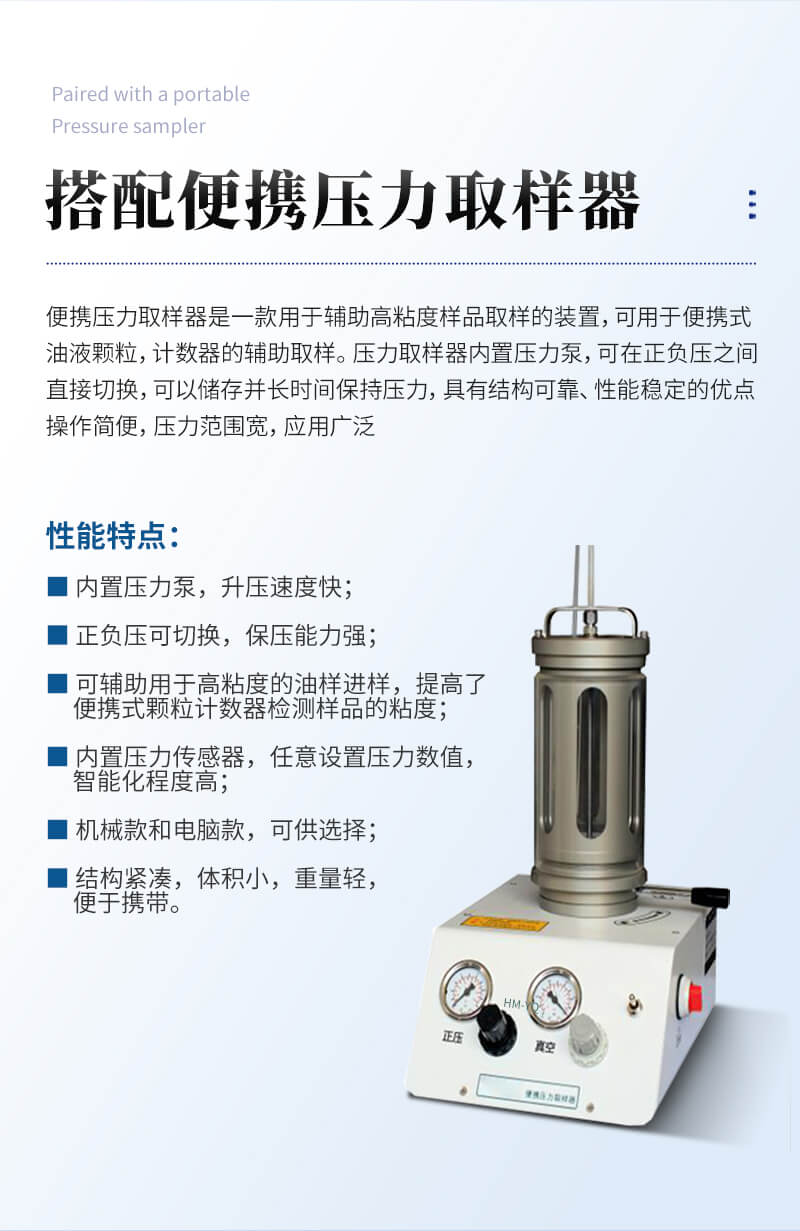 油液顆粒分析儀