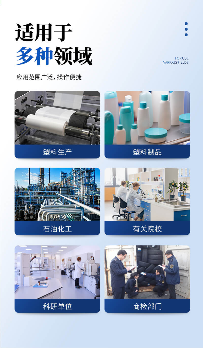 熔體流動速率儀